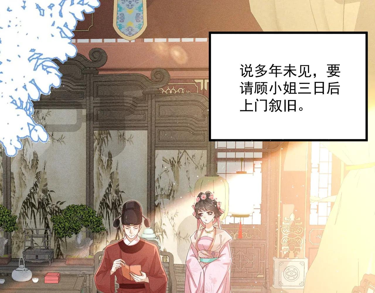 小乔送礼 狂野啊！狂野！