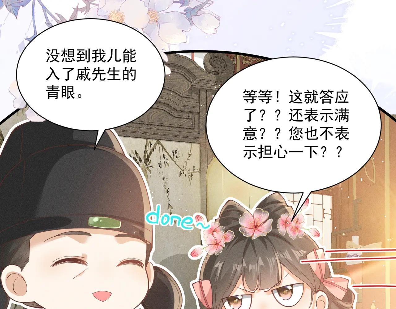 小乔送礼 狂野啊！狂野！