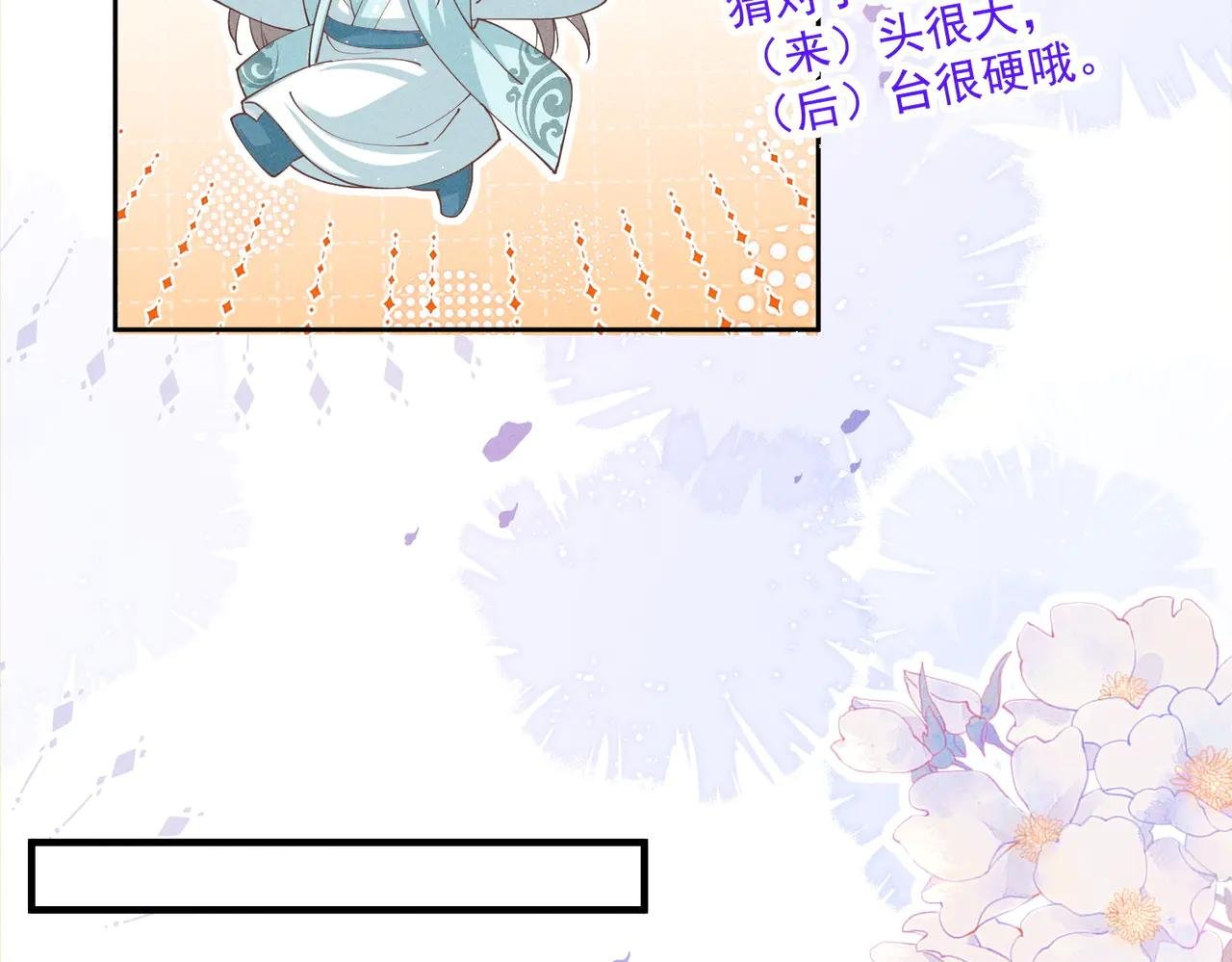 小乔送礼 狂野啊！狂野！
