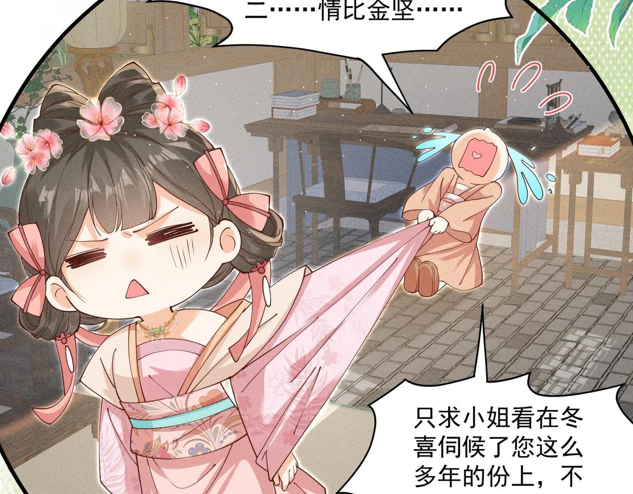 小乔送礼 狂野啊！狂野！