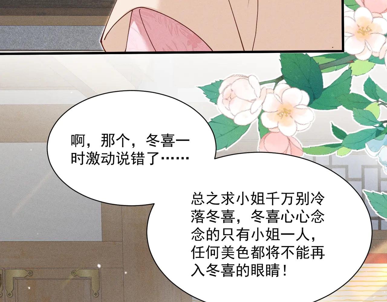 小乔送礼 狂野啊！狂野！