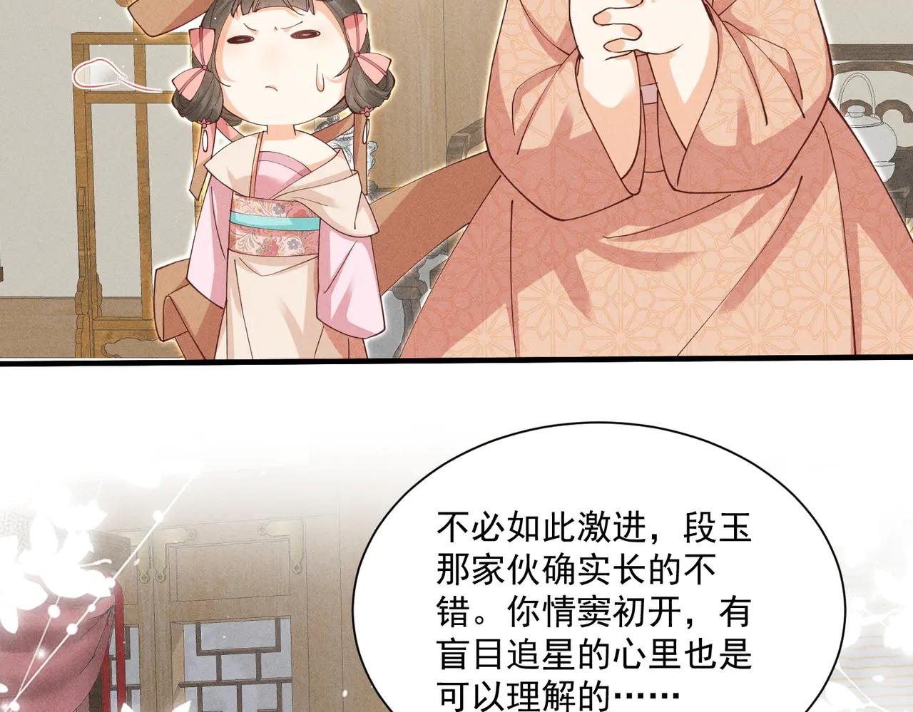 小乔送礼 狂野啊！狂野！