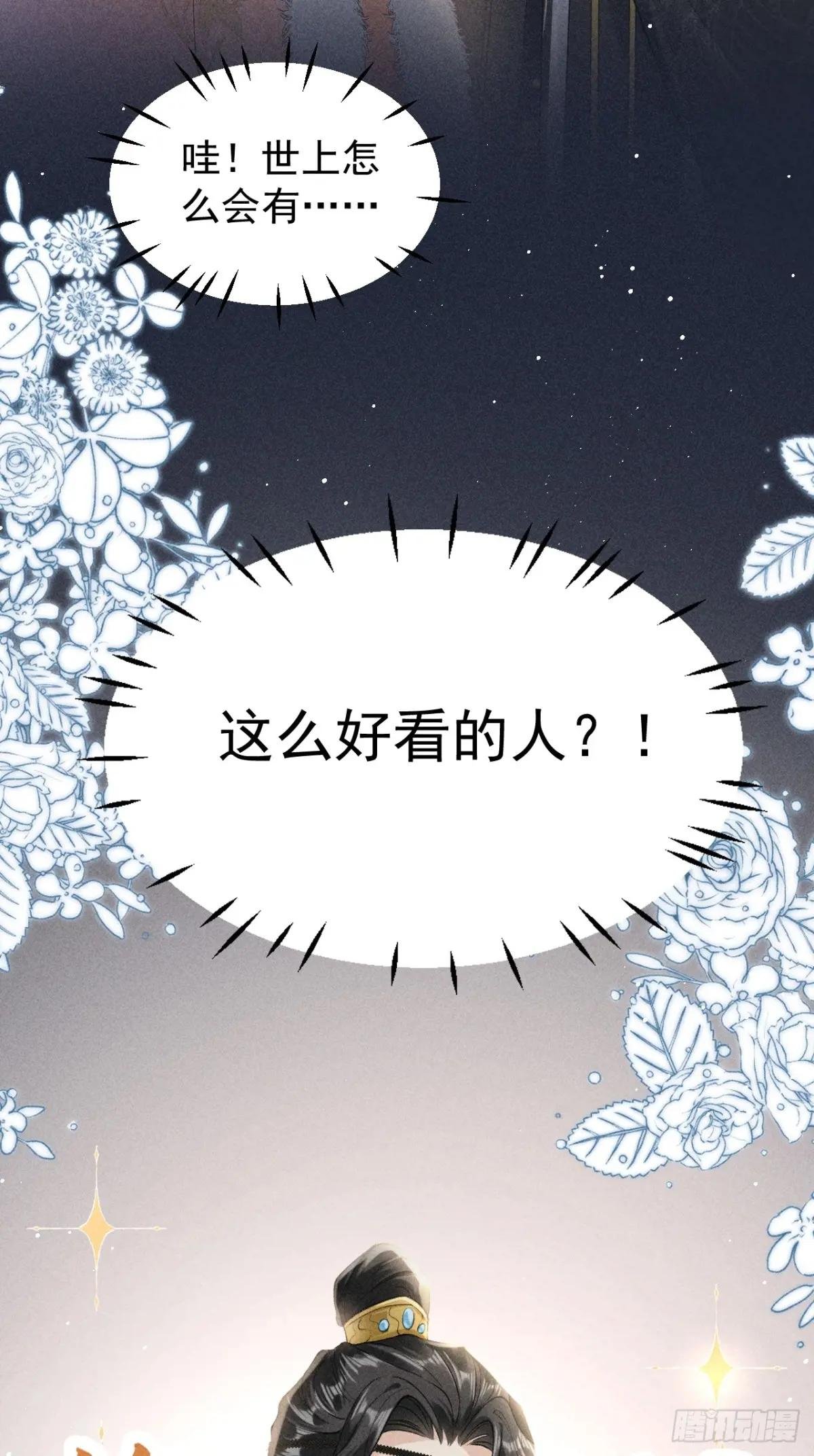 告别铁锅美男！顾清乔迎来亲事！