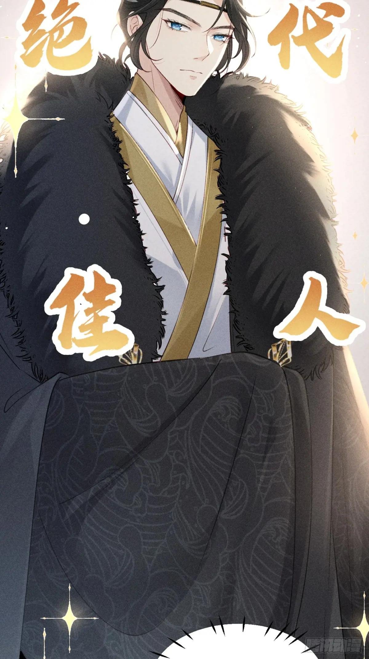 告别铁锅美男！顾清乔迎来亲事！