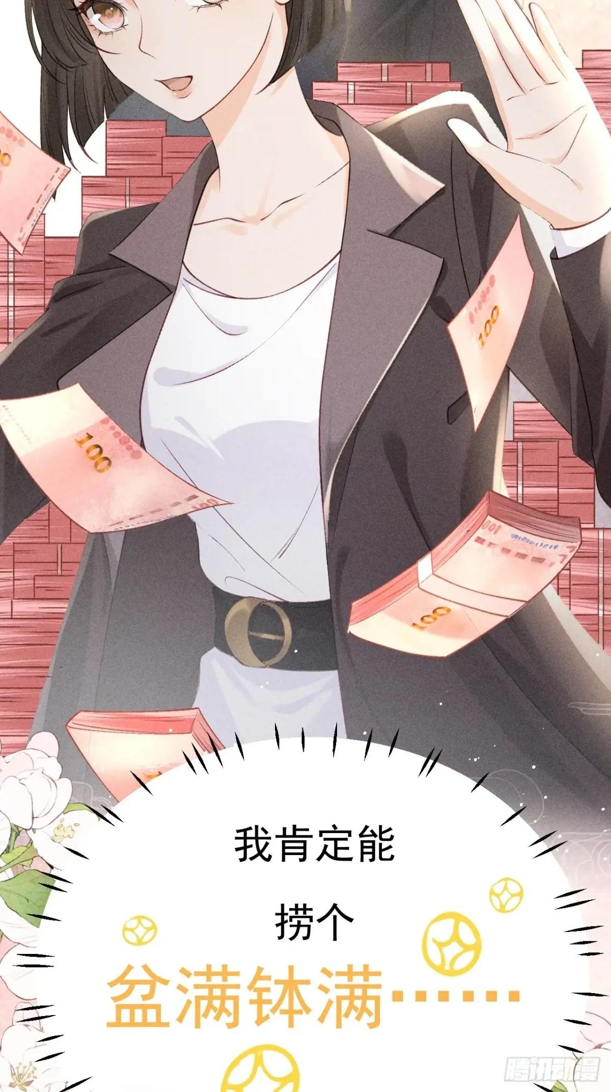 告别铁锅美男！顾清乔迎来亲事！