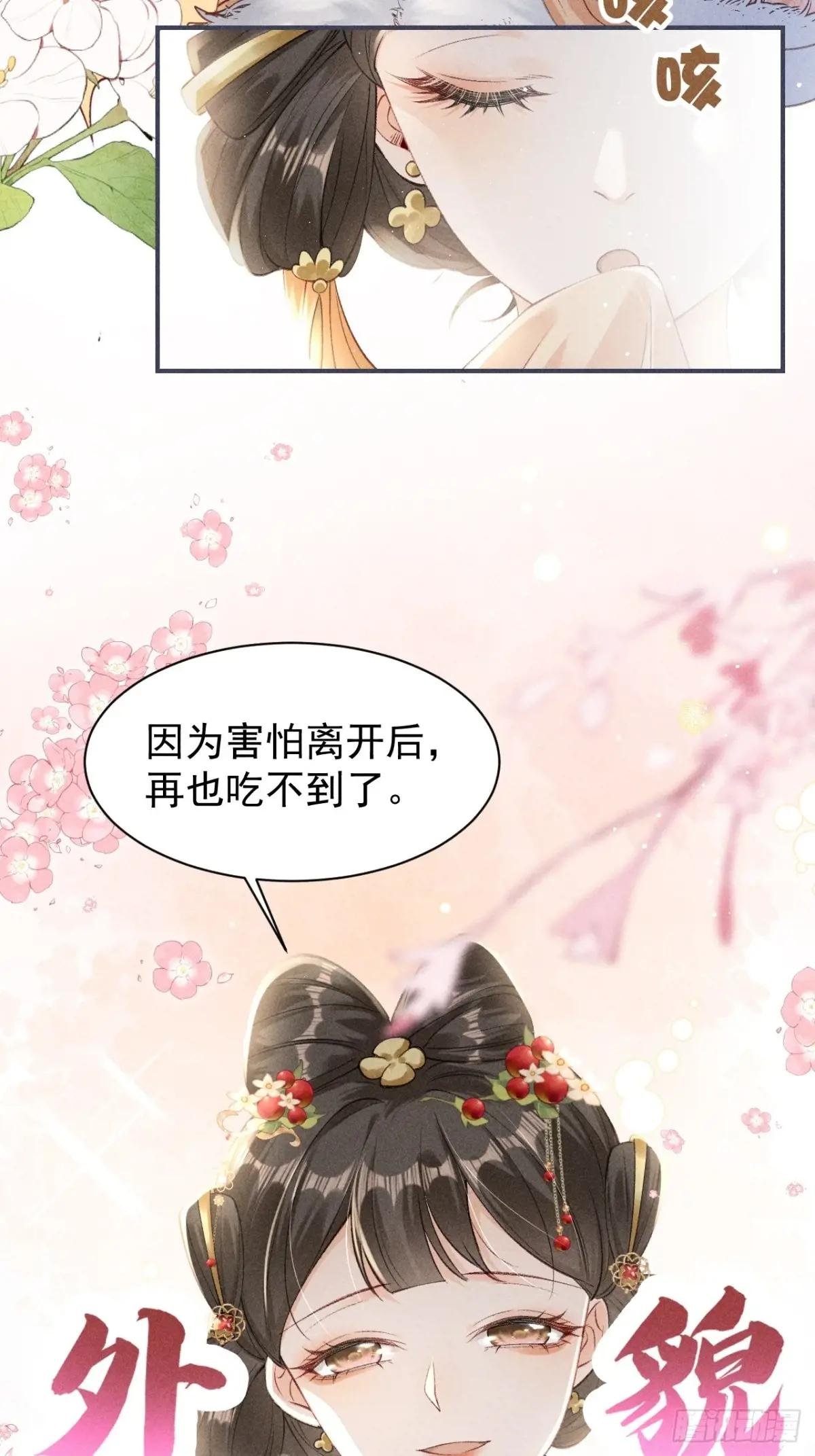 告别铁锅美男！顾清乔迎来亲事！