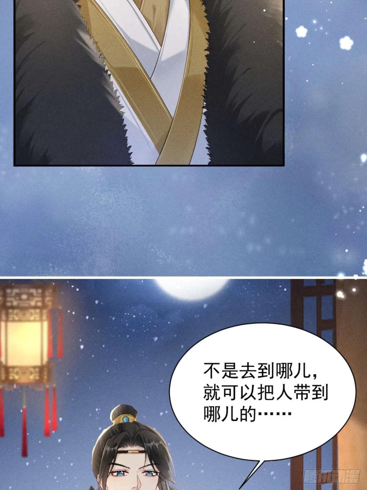 告别铁锅美男！顾清乔迎来亲事！
