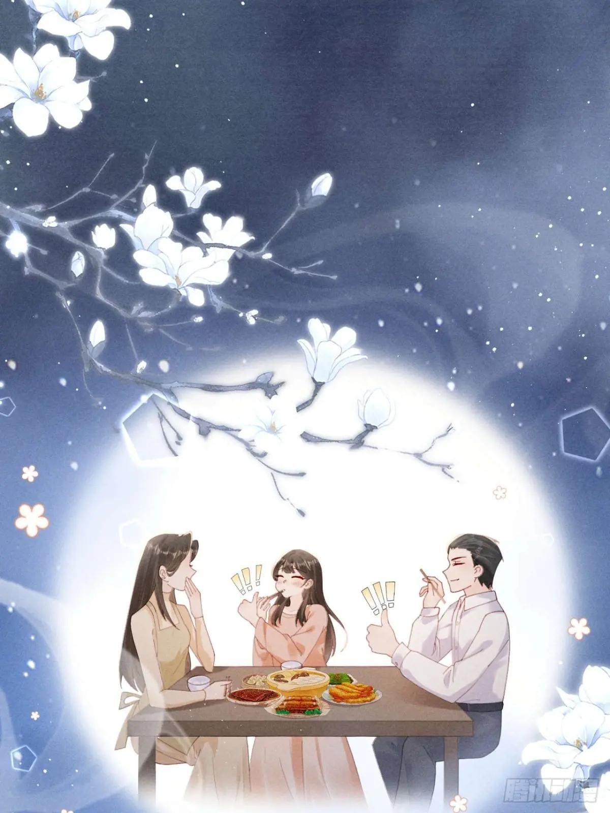 告别铁锅美男！顾清乔迎来亲事！