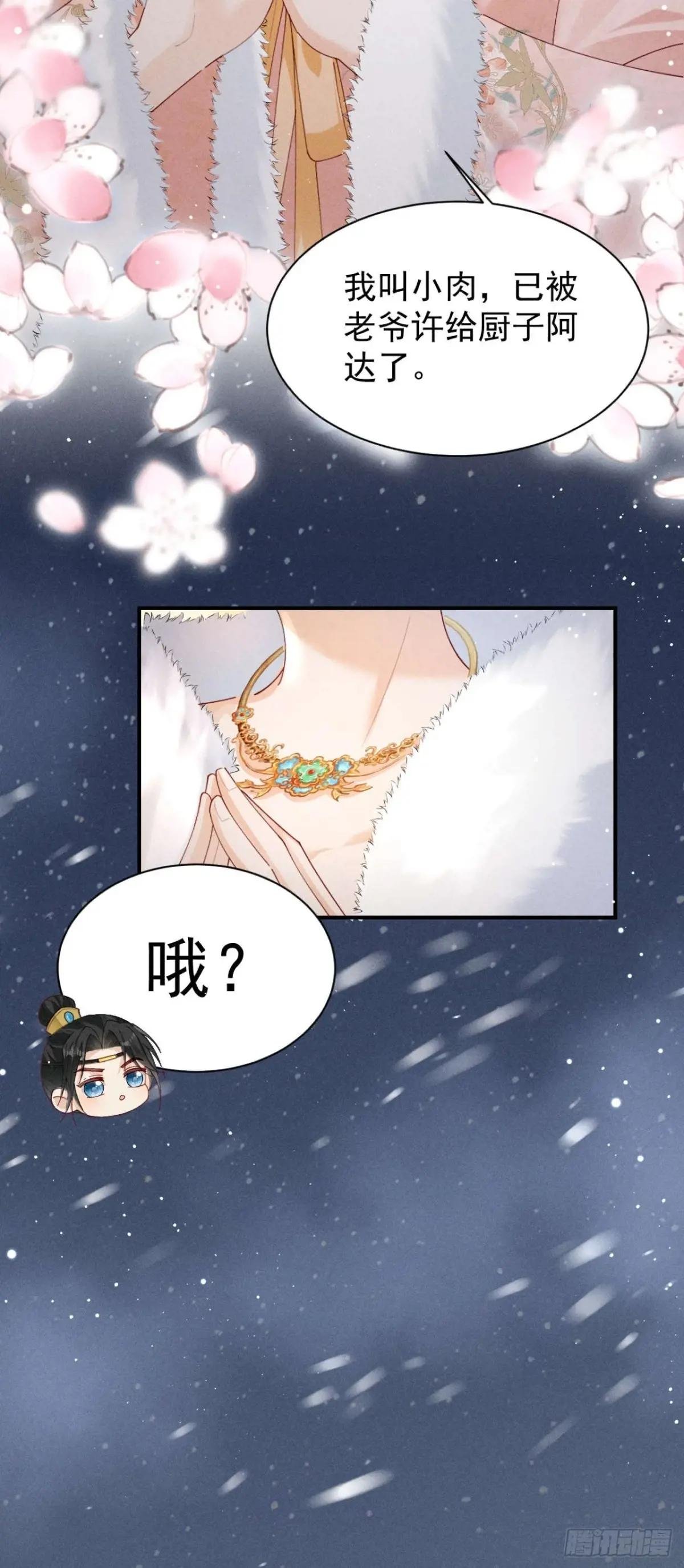 告别铁锅美男！顾清乔迎来亲事！