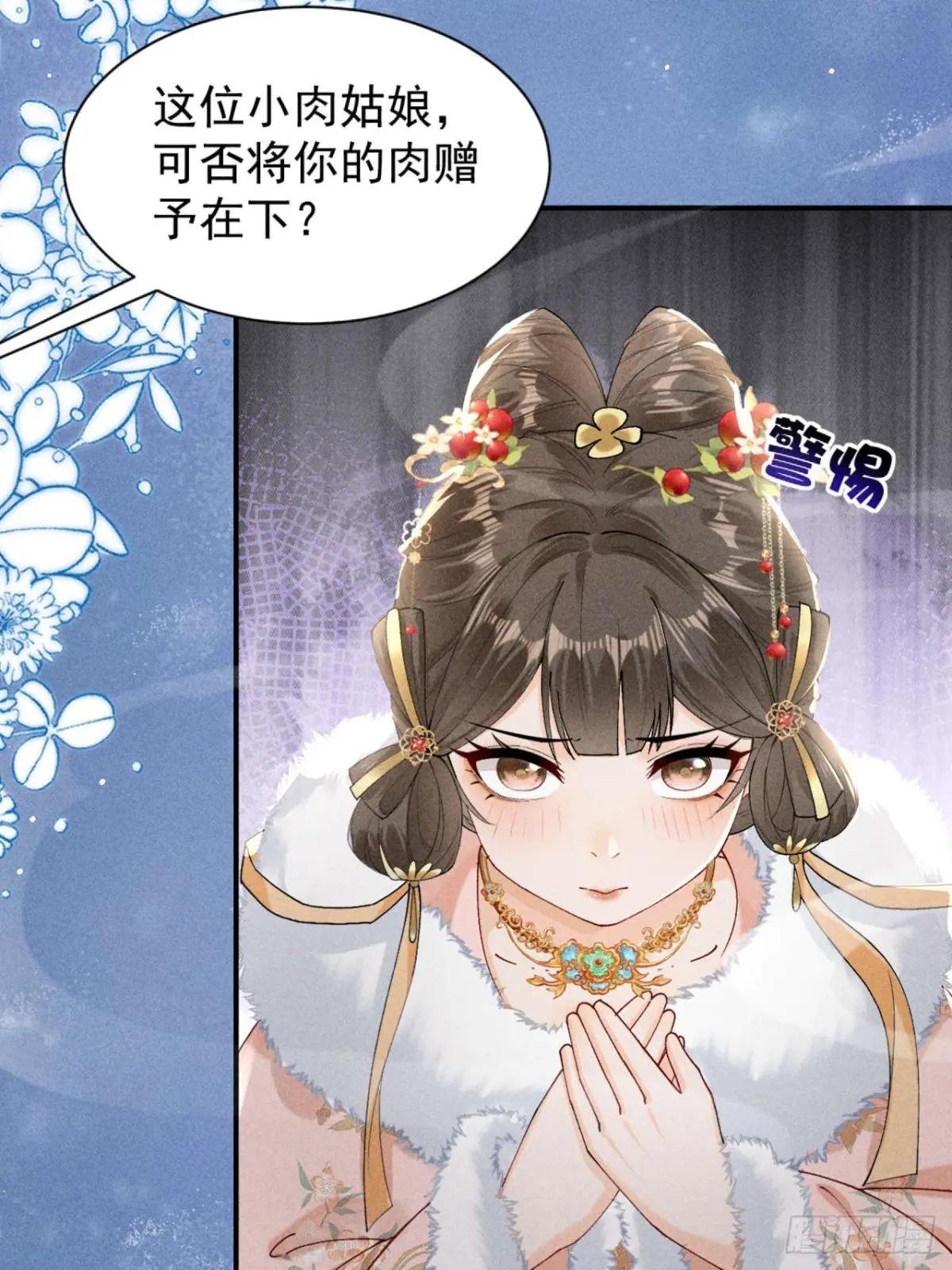 告别铁锅美男！顾清乔迎来亲事！