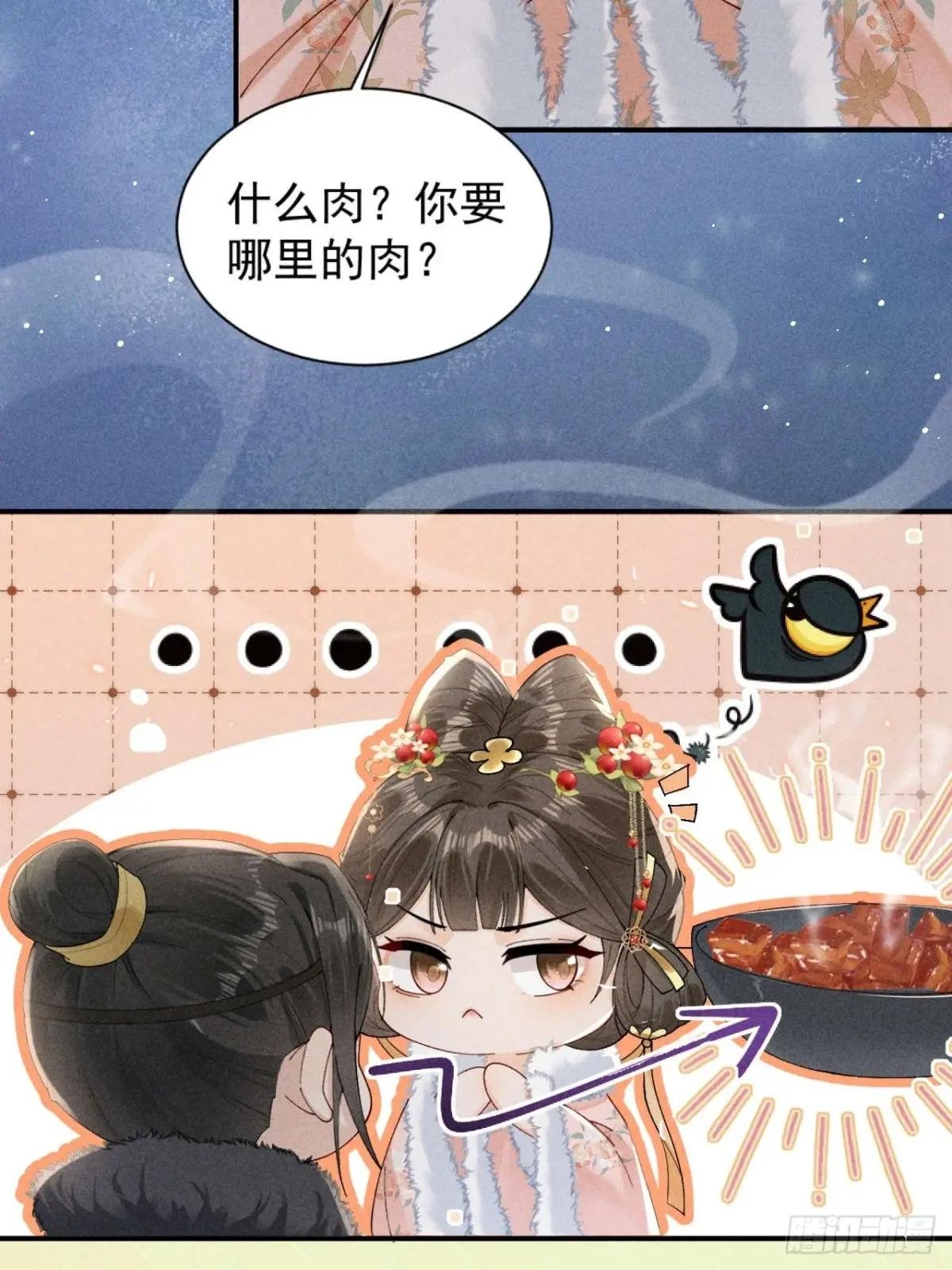 告别铁锅美男！顾清乔迎来亲事！