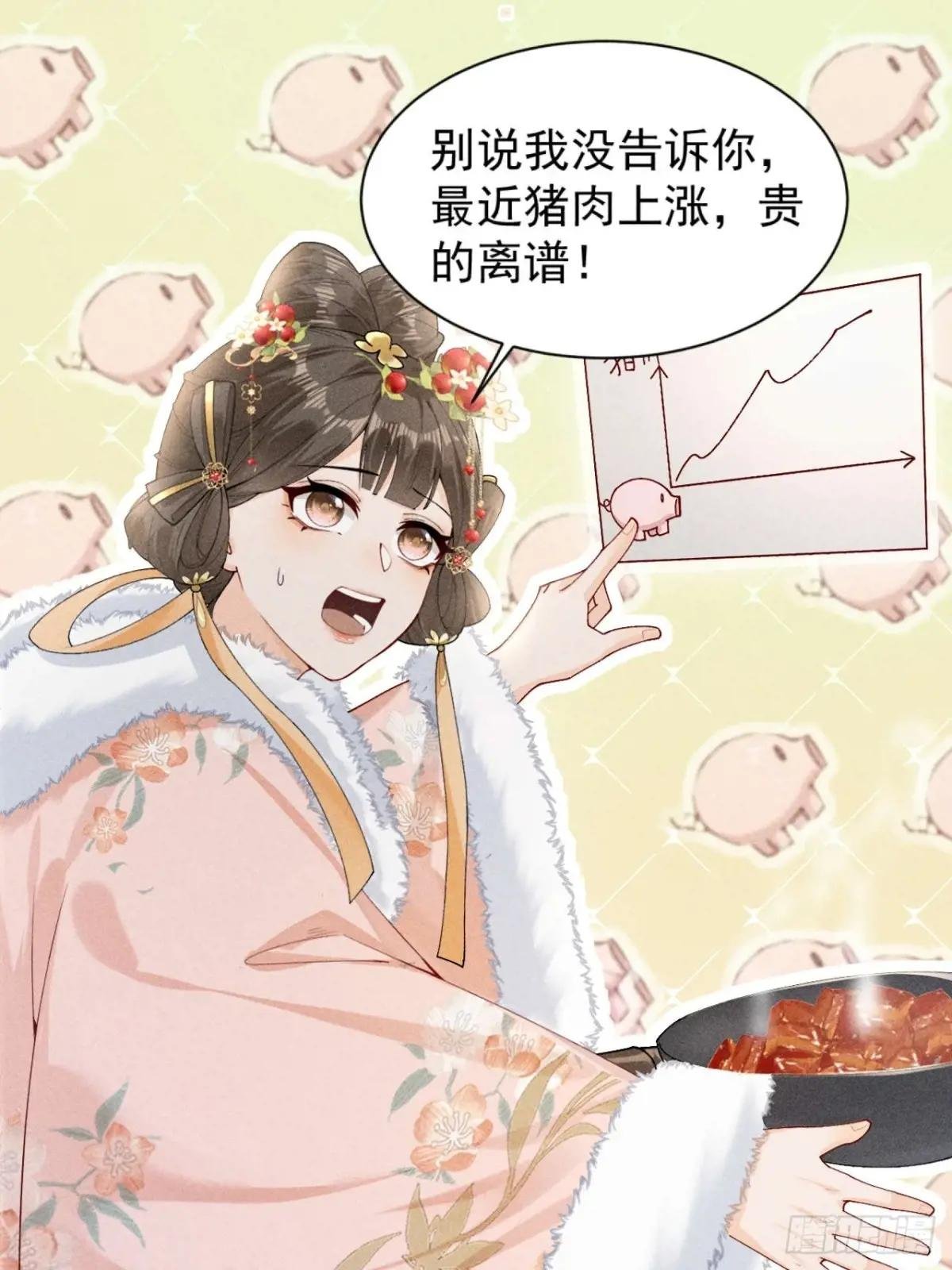 告别铁锅美男！顾清乔迎来亲事！