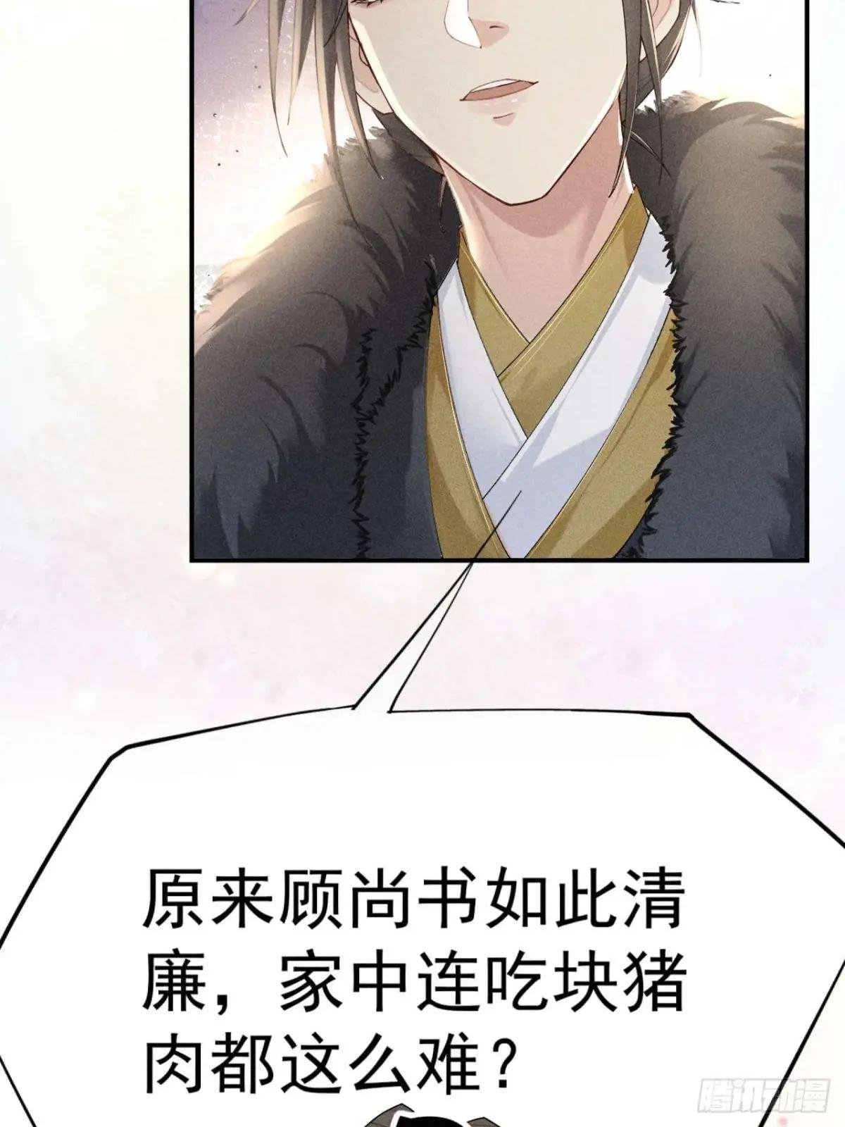 告别铁锅美男！顾清乔迎来亲事！