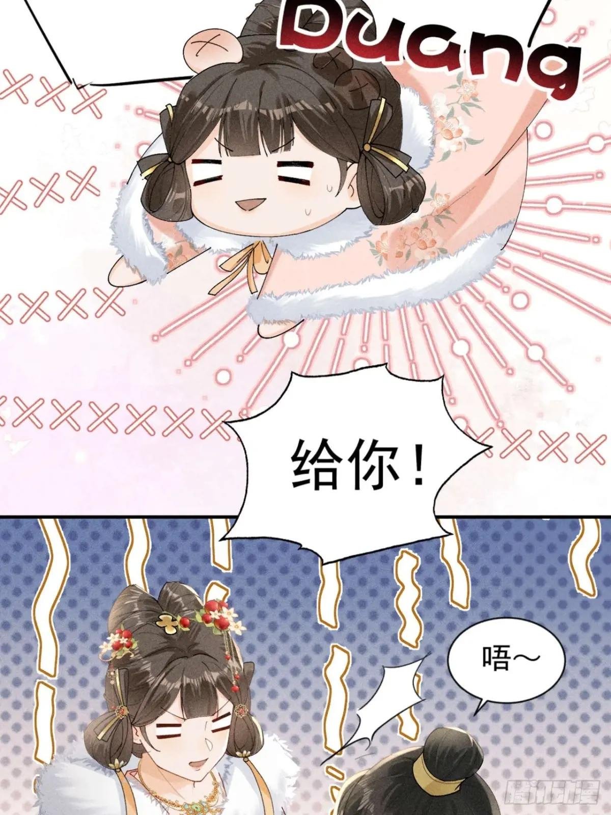 告别铁锅美男！顾清乔迎来亲事！