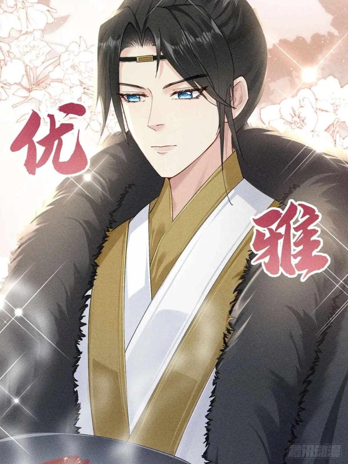 告别铁锅美男！顾清乔迎来亲事！