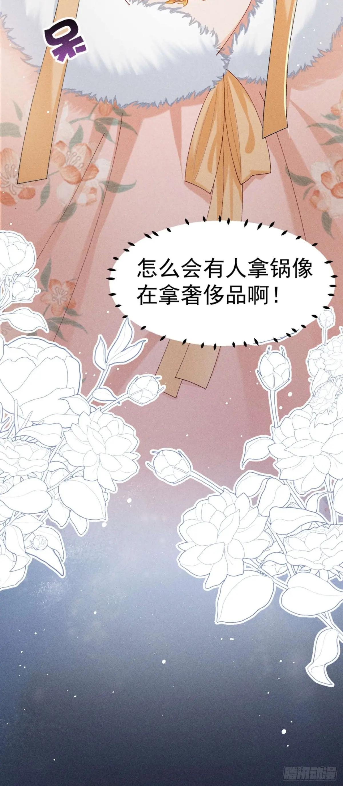 告别铁锅美男！顾清乔迎来亲事！