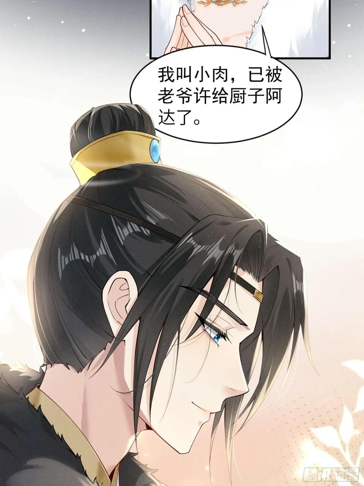 告别铁锅美男！顾清乔迎来亲事！