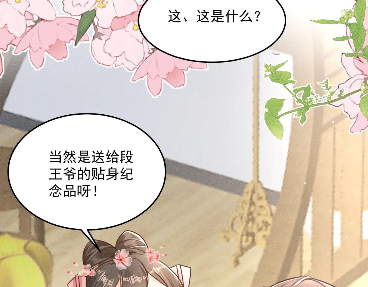 继续抓马，小乔脑洞大大大大！