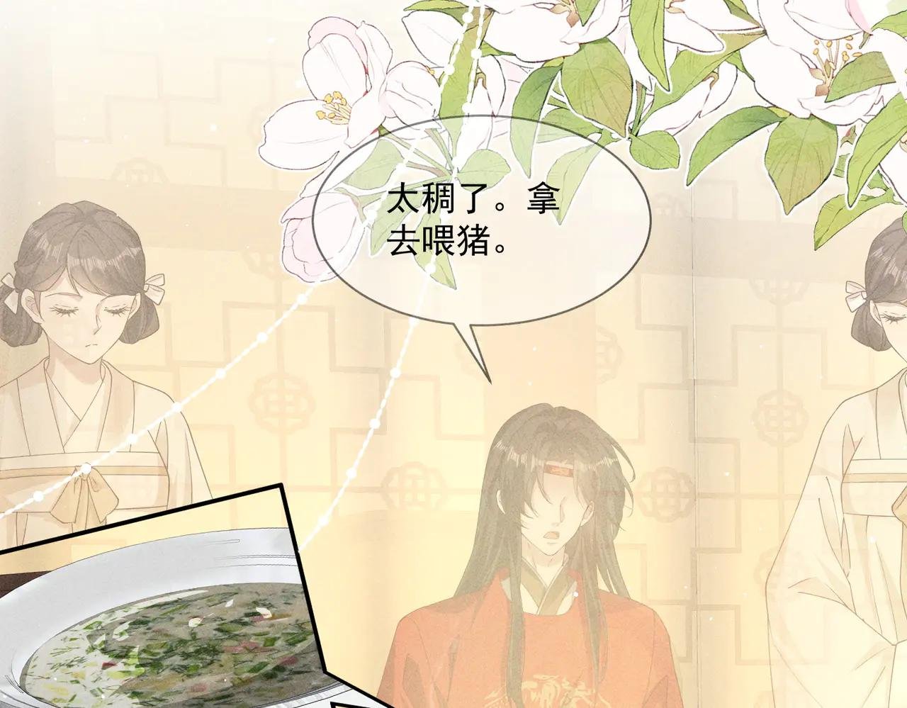 太子真的脾气好大，好挑食啊！