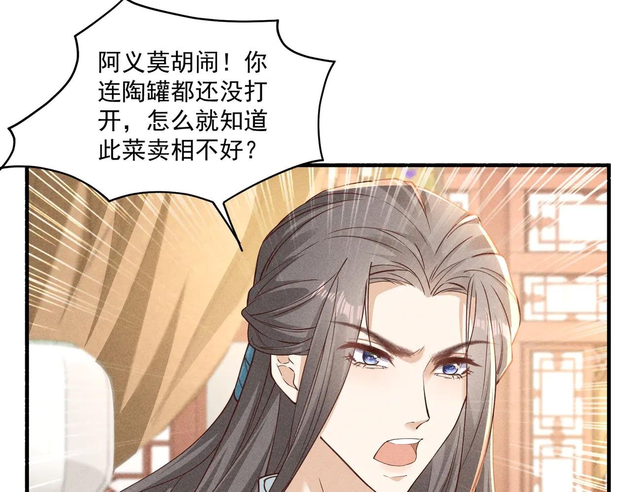 太子真的脾气好大，好挑食啊！