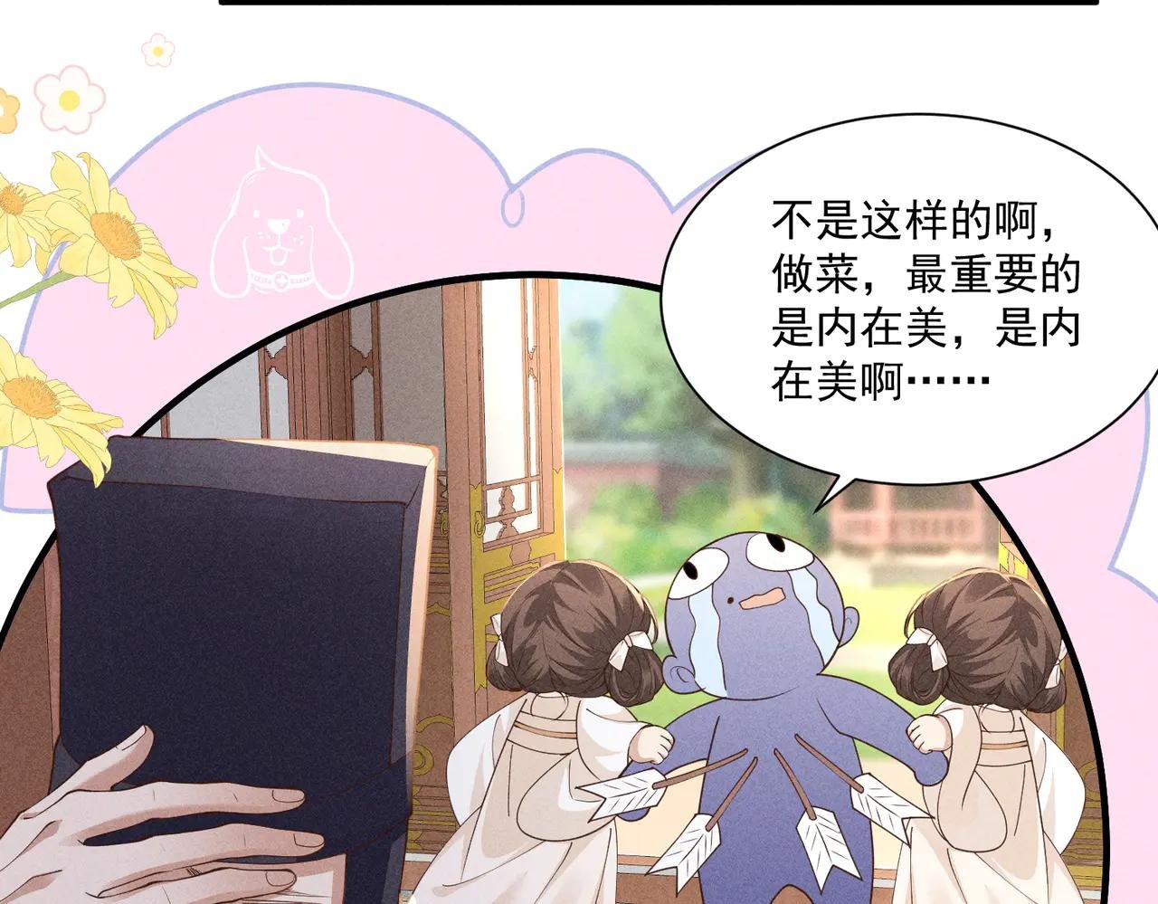 太子真的脾气好大，好挑食啊！