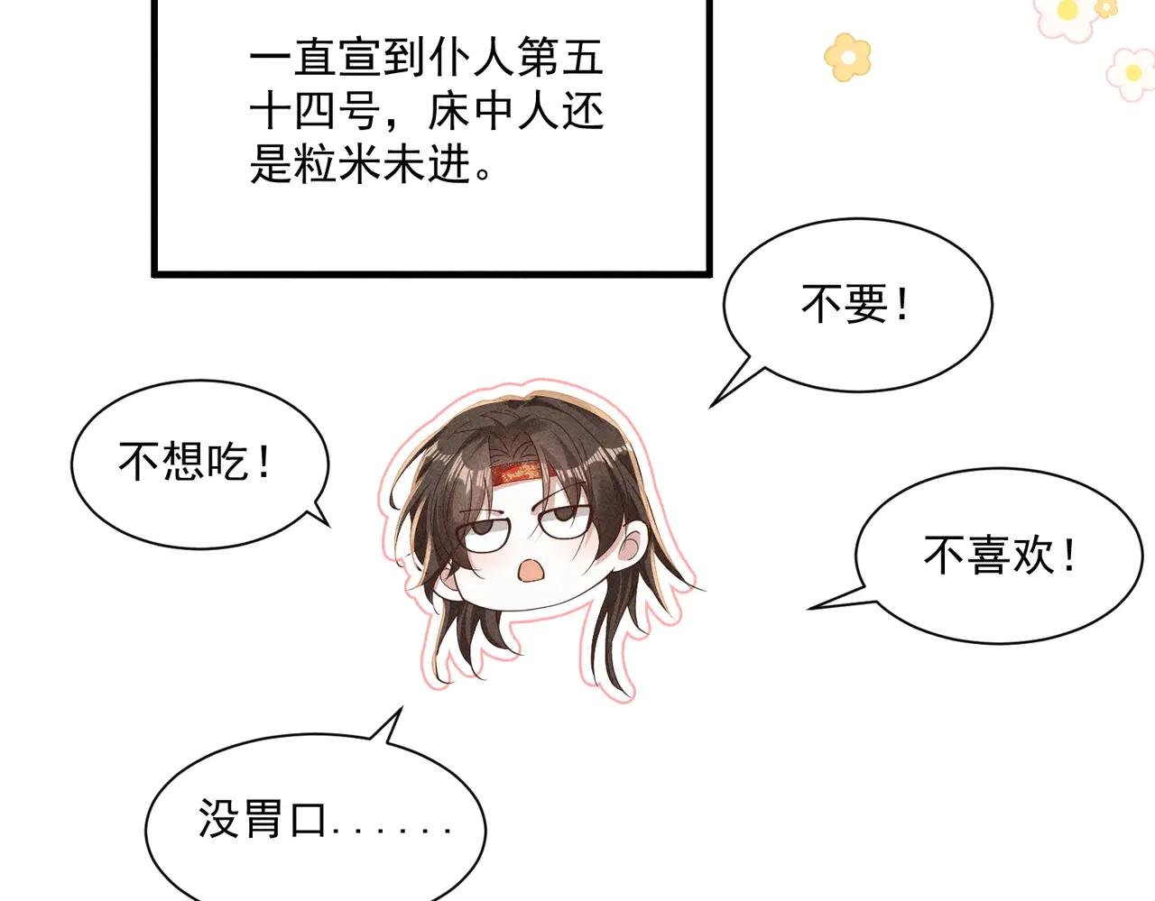 太子真的脾气好大，好挑食啊！