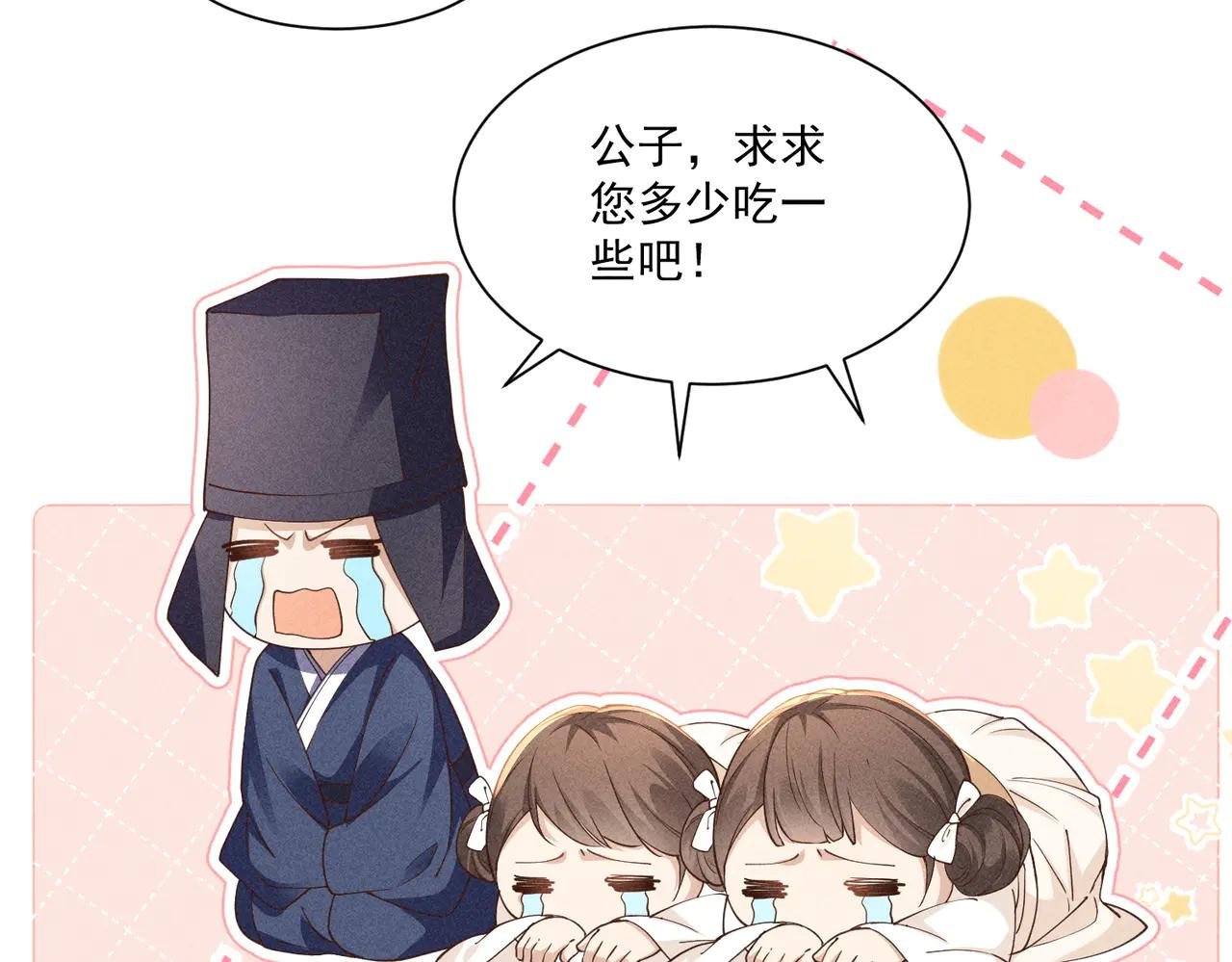 太子真的脾气好大，好挑食啊！