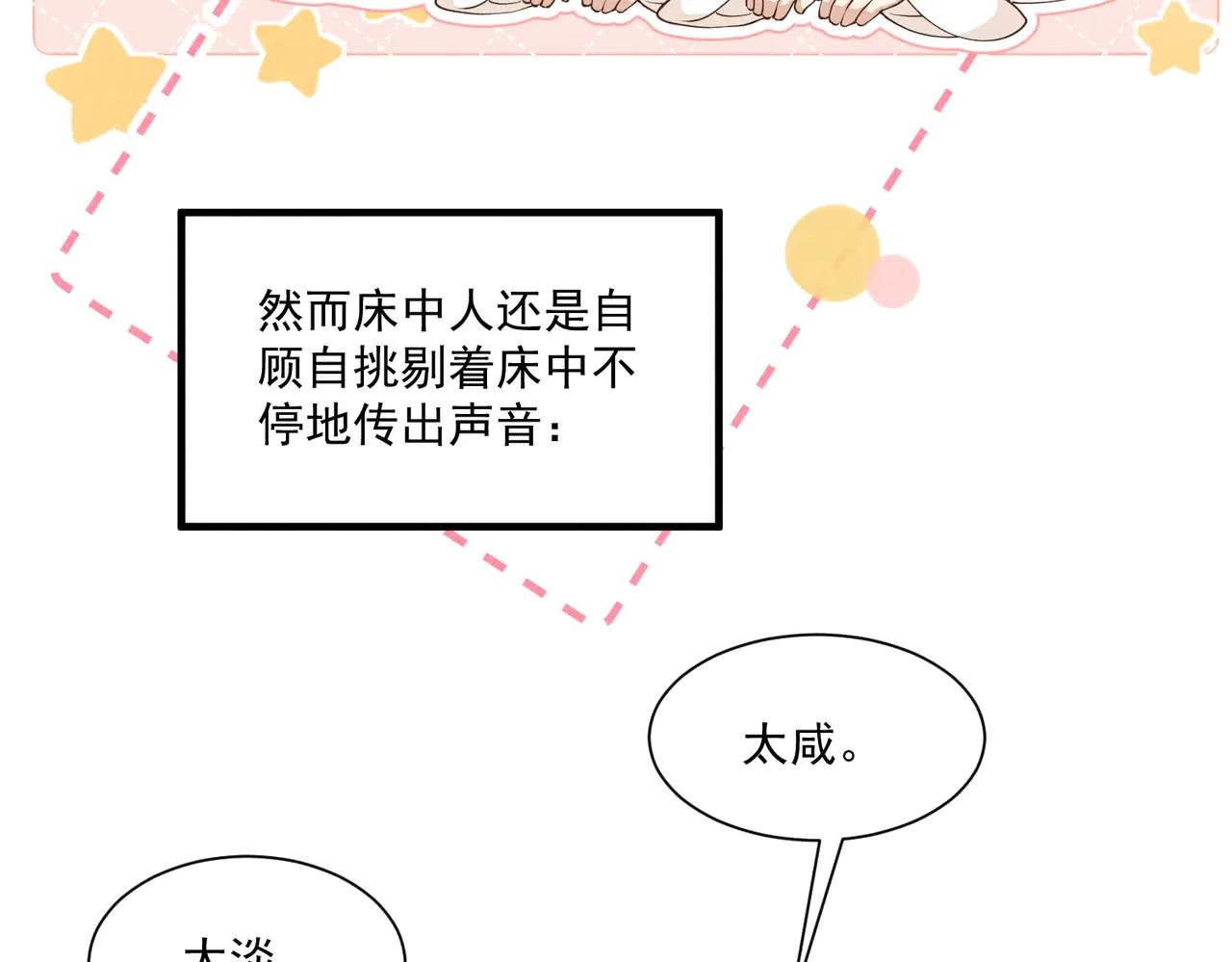 太子真的脾气好大，好挑食啊！