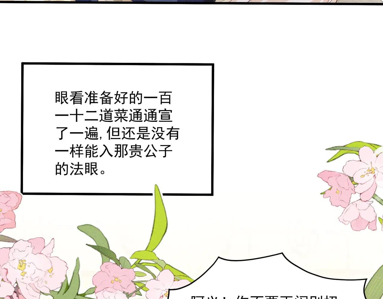 太子真的脾气好大，好挑食啊！