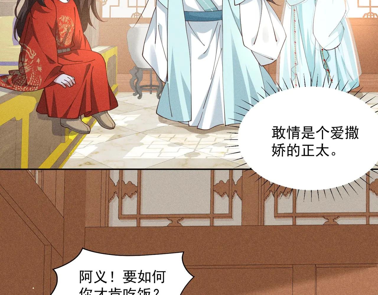 小乔新马甲——杜春娇