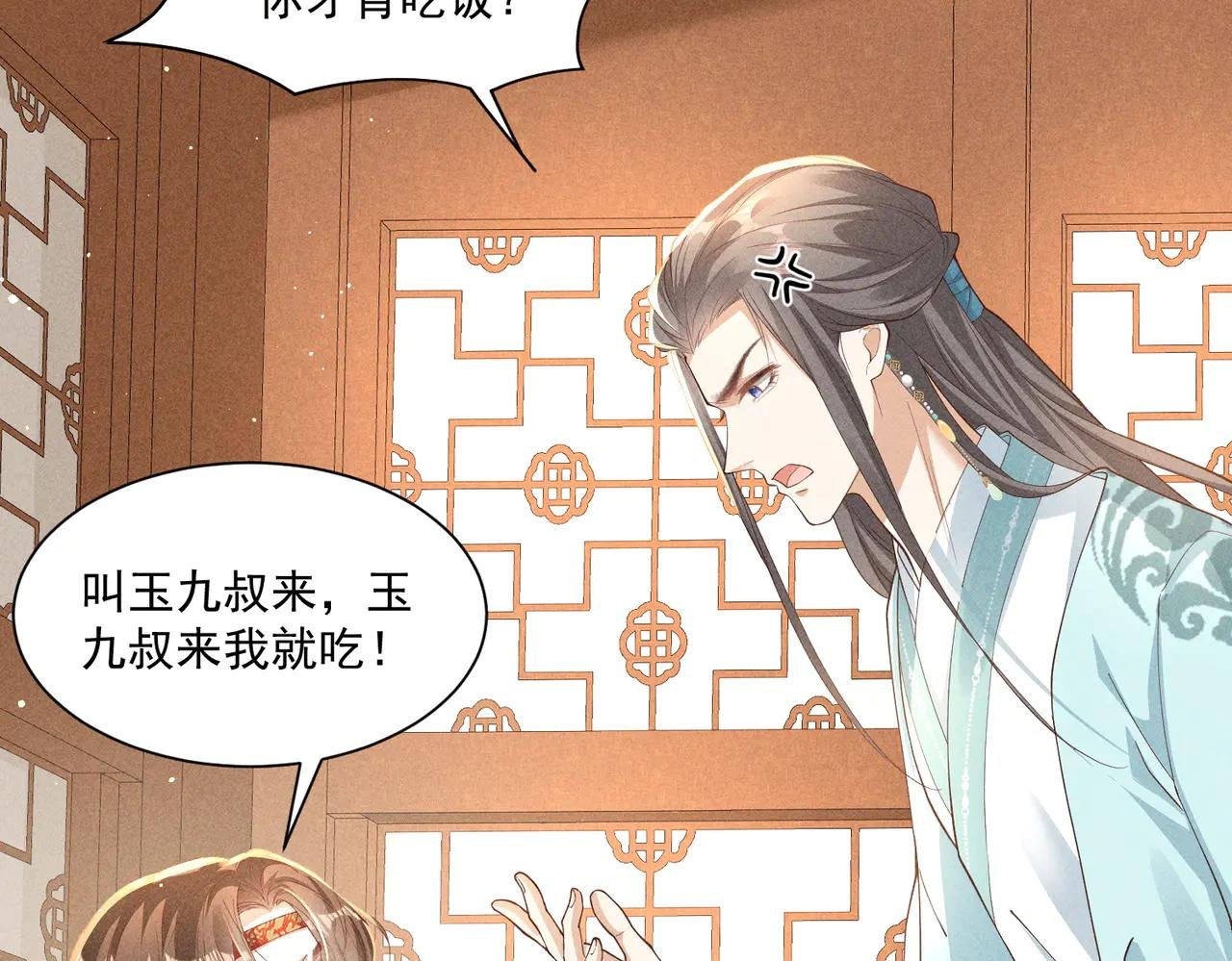 小乔新马甲——杜春娇