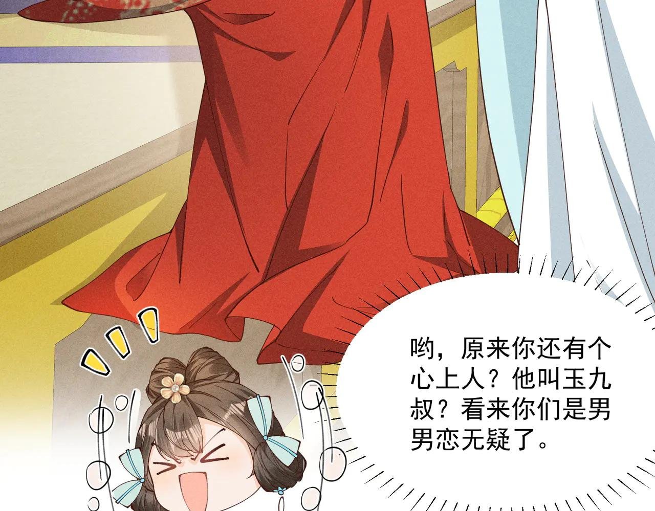 小乔新马甲——杜春娇