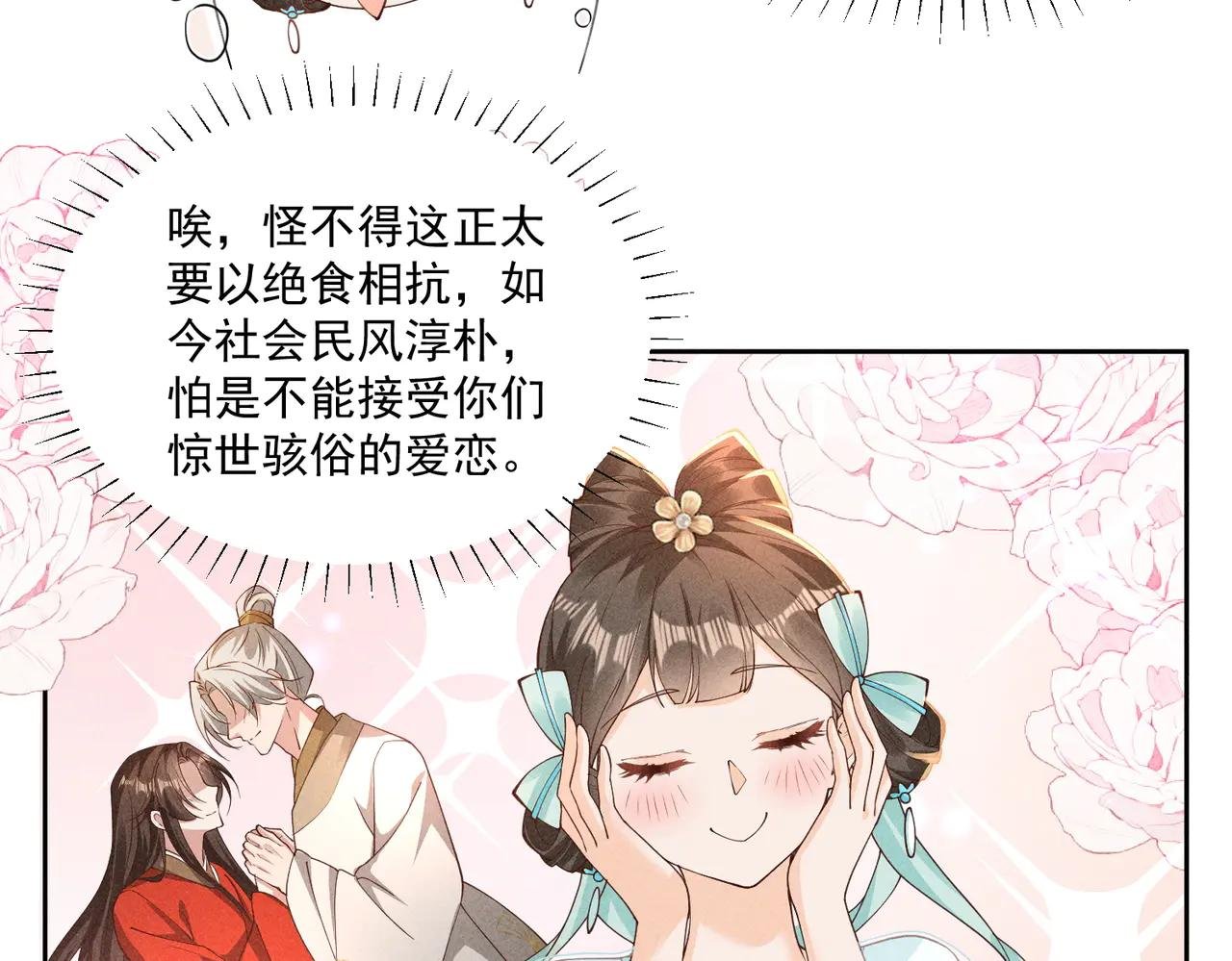 小乔新马甲——杜春娇