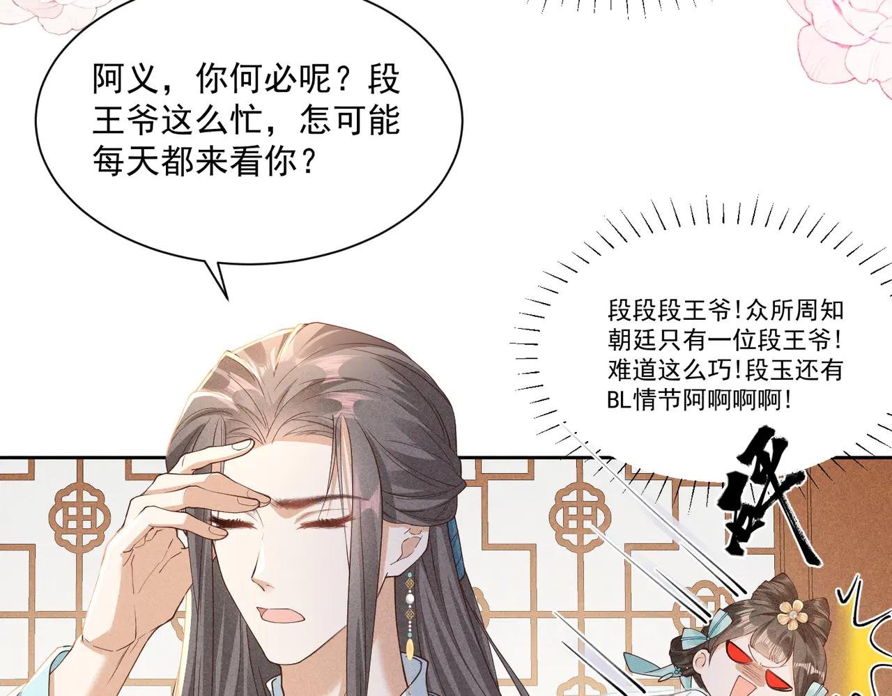 小乔新马甲——杜春娇