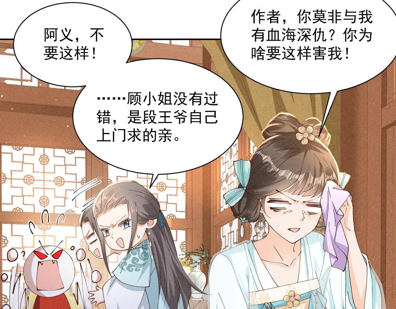 小乔新马甲——杜春娇