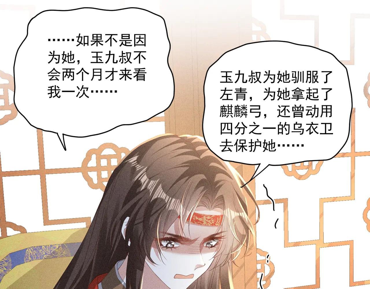 小乔新马甲——杜春娇
