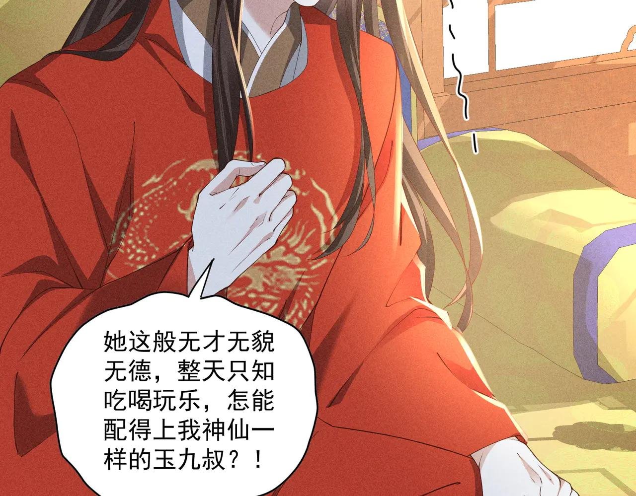 小乔新马甲——杜春娇