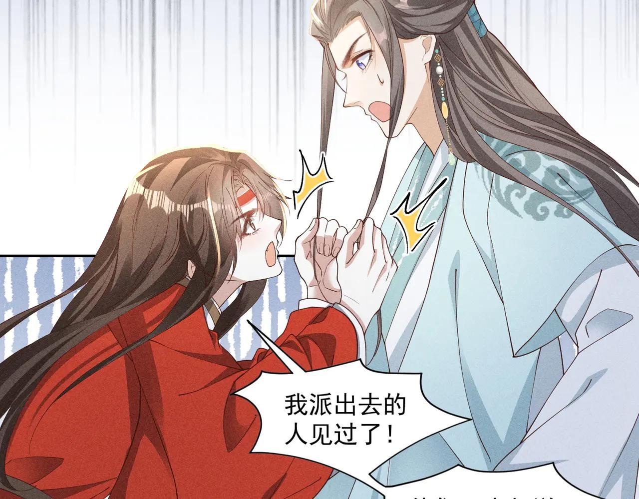 小乔新马甲——杜春娇