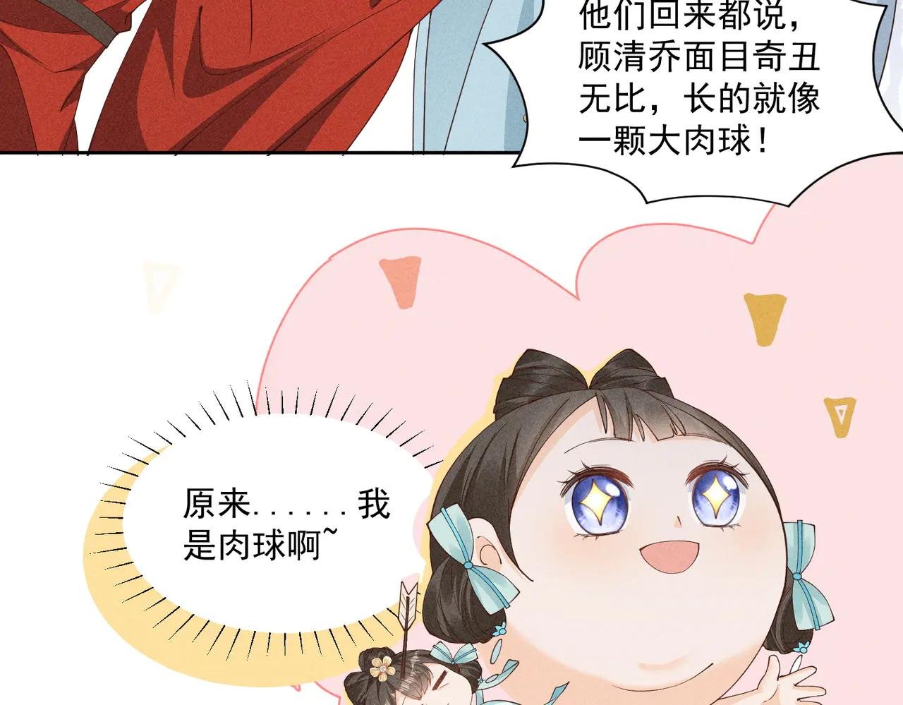 小乔新马甲——杜春娇