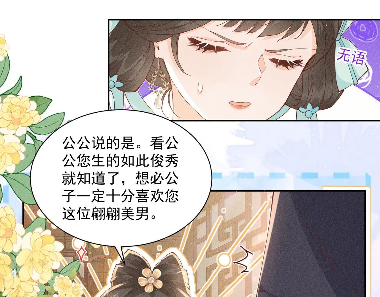 宫廷小人参！妙啊！