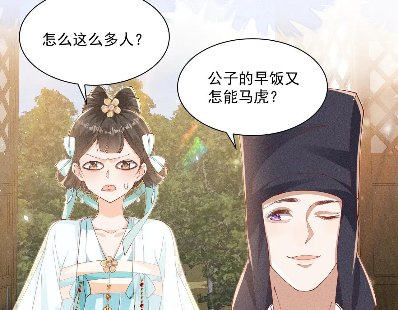 宫廷小人参！妙啊！
