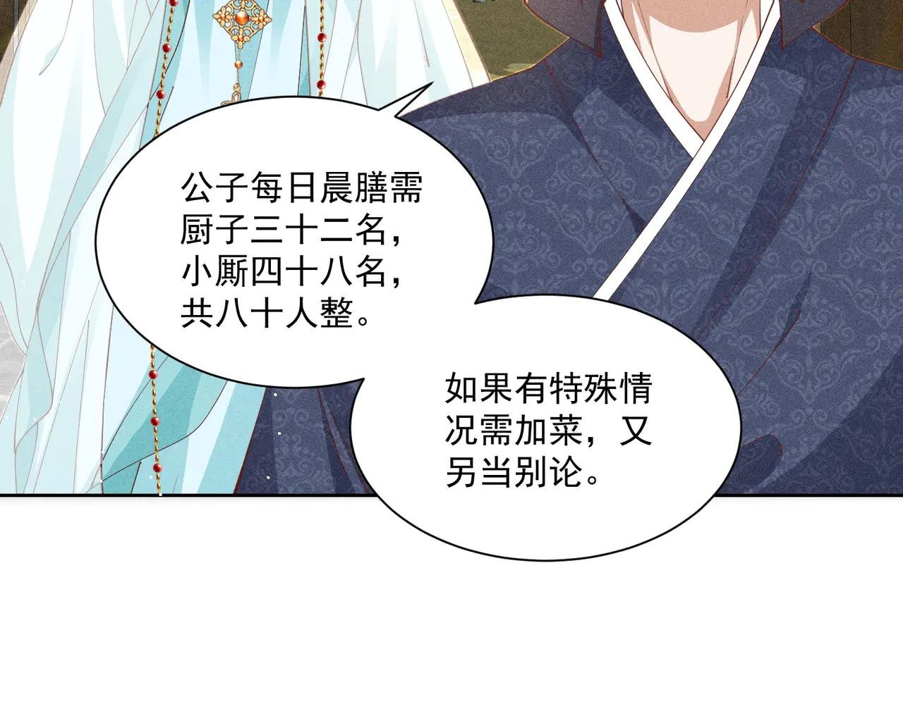 宫廷小人参！妙啊！