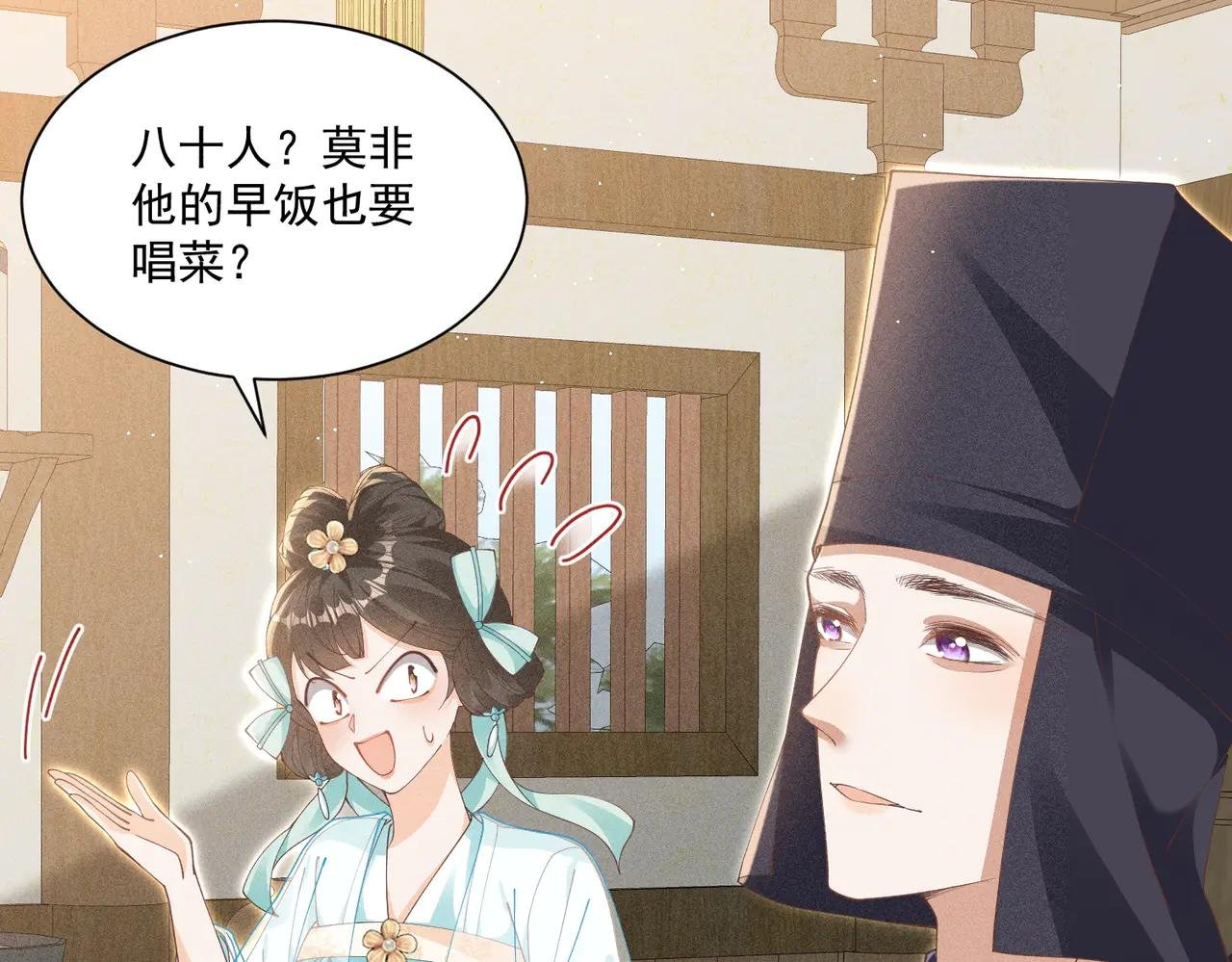 宫廷小人参！妙啊！