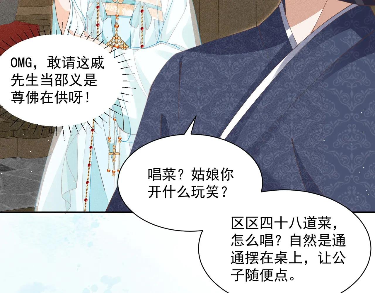 宫廷小人参！妙啊！