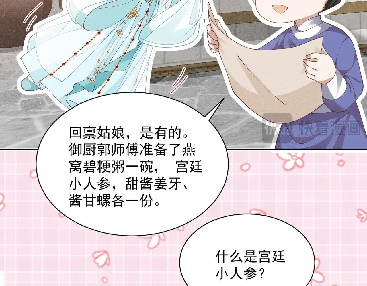 宫廷小人参！妙啊！