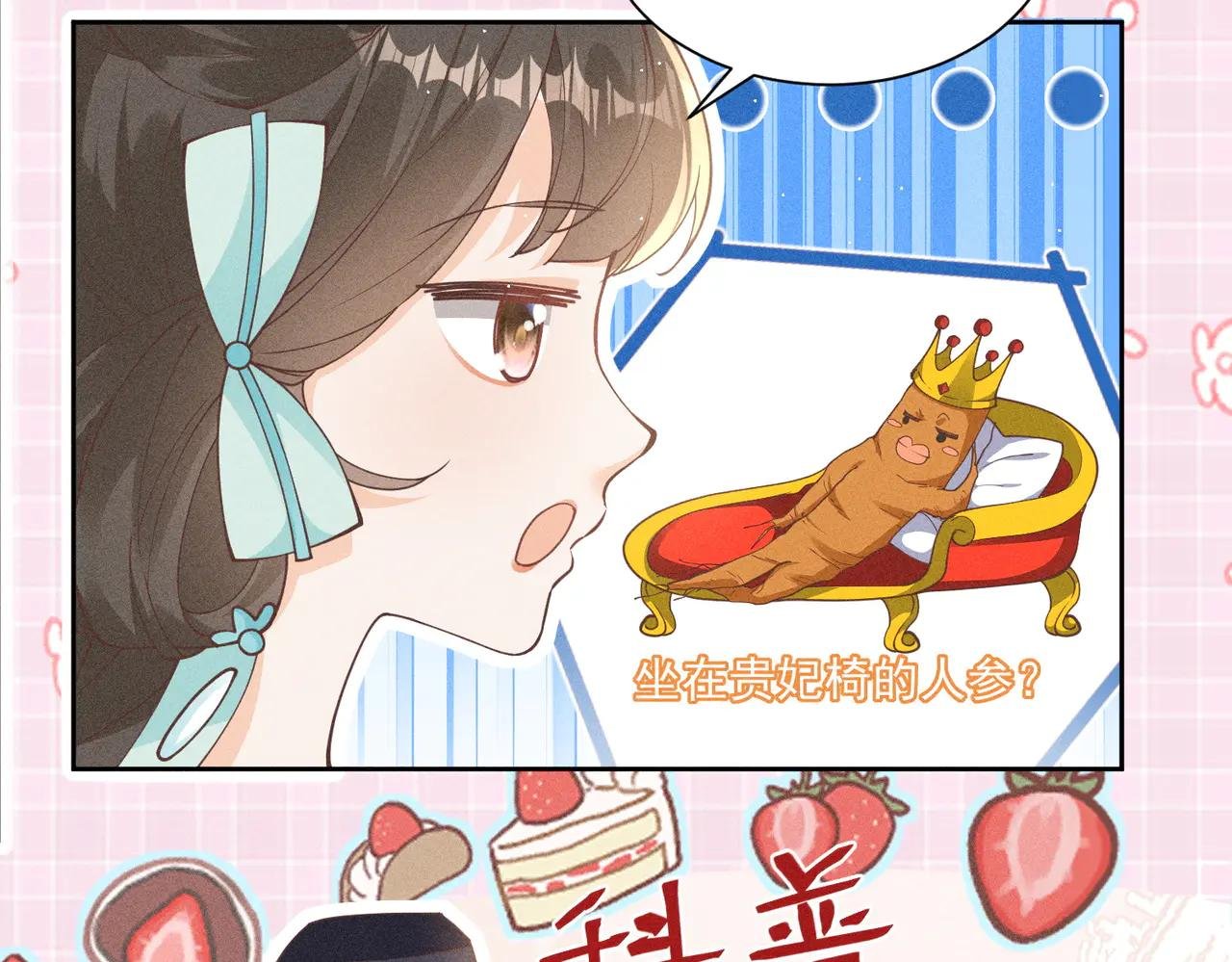 宫廷小人参！妙啊！