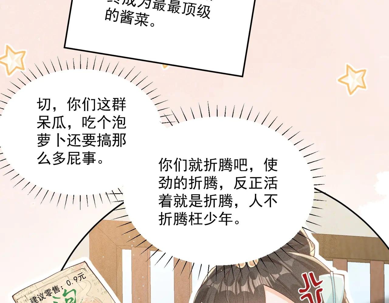 宫廷小人参！妙啊！