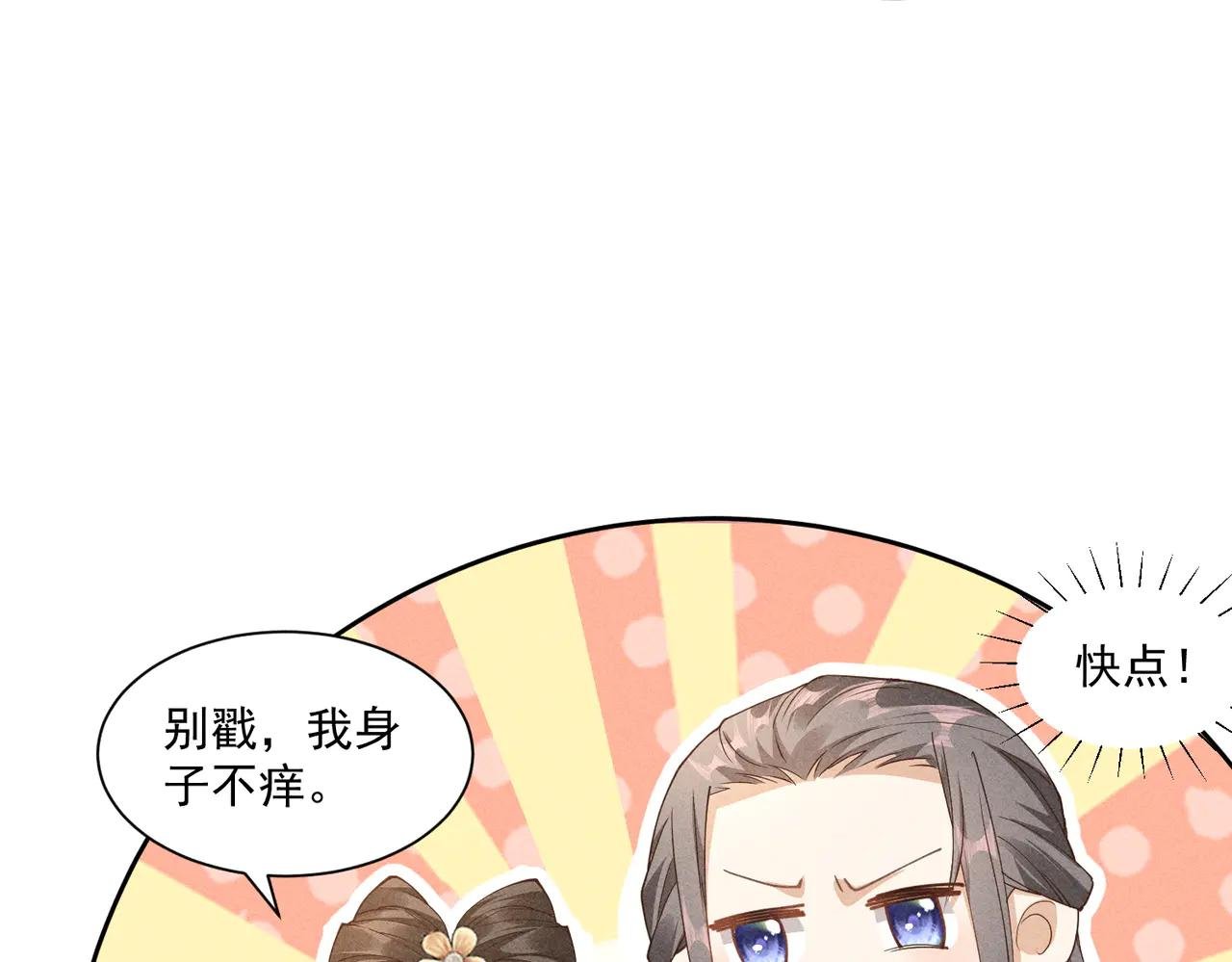 傲娇太子，可可爱爱！
