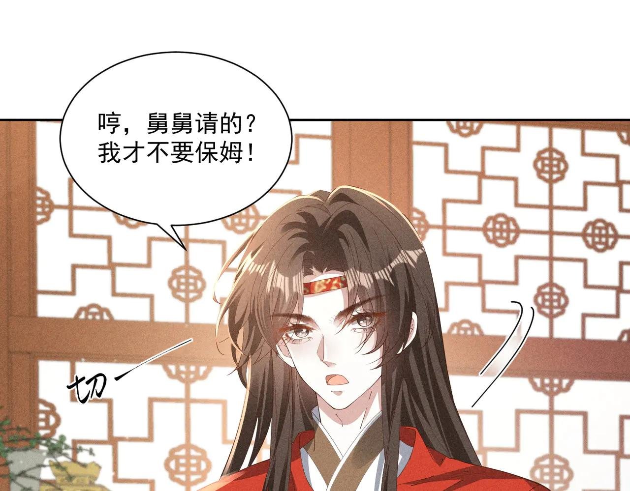 傲娇太子，可可爱爱！