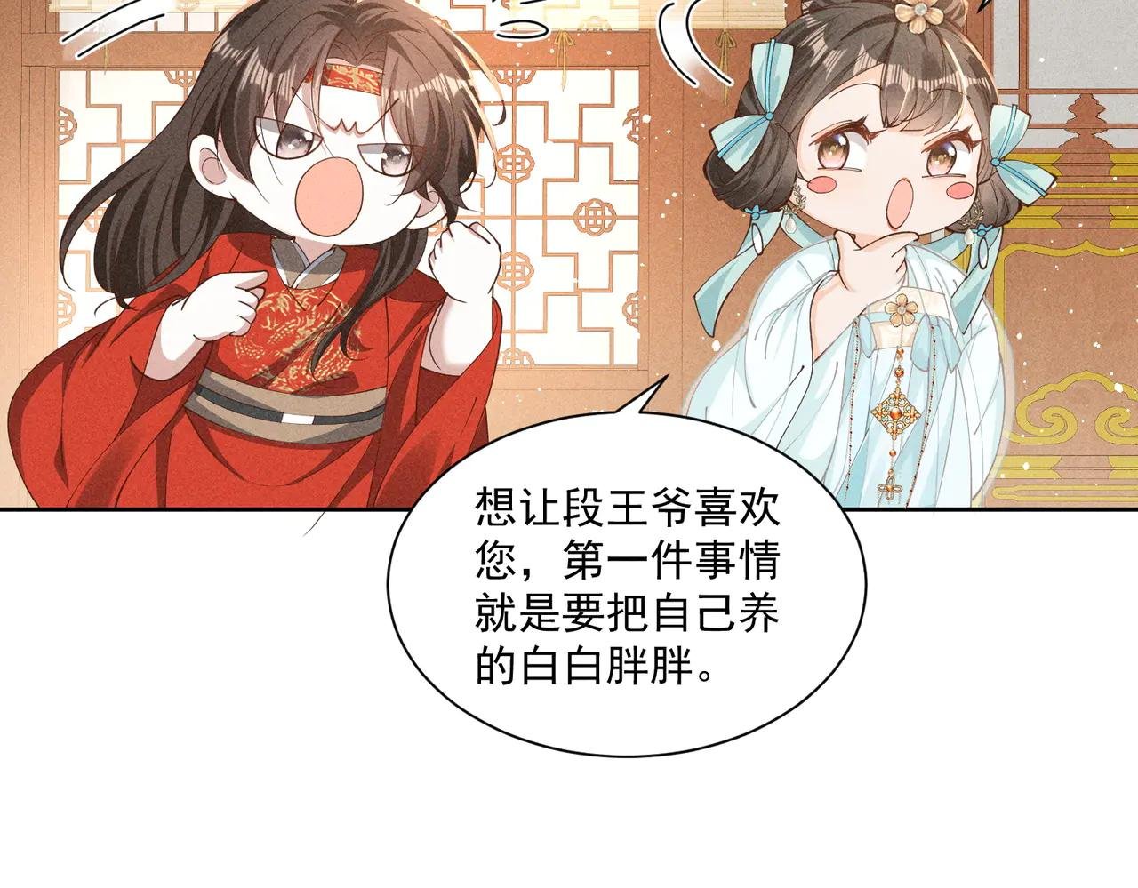 傲娇太子，可可爱爱！